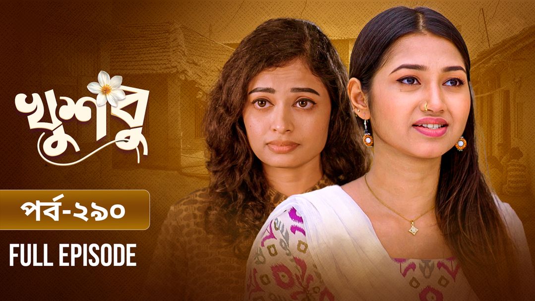 Khusbu l Episode 290