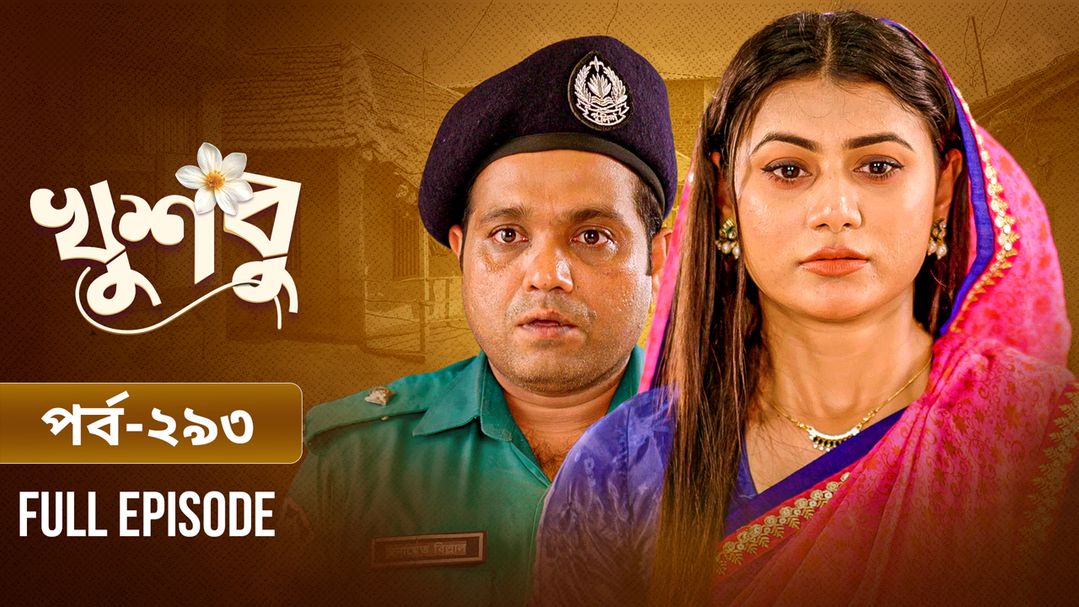 Khusbu l Episode 293
