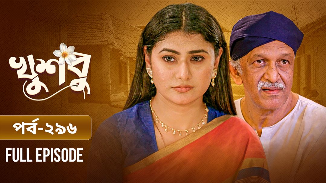 Khusbu l Episode 296