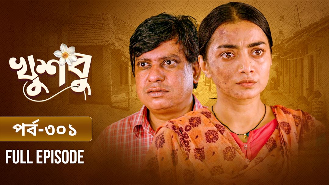 Khusbu l Episode 301