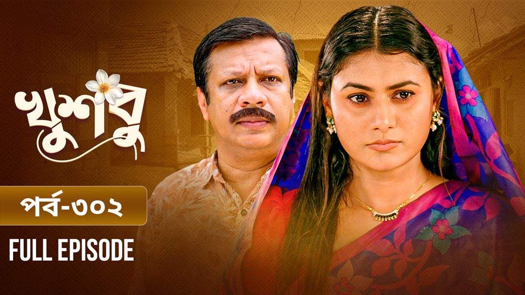 Khusbu l Episode 302