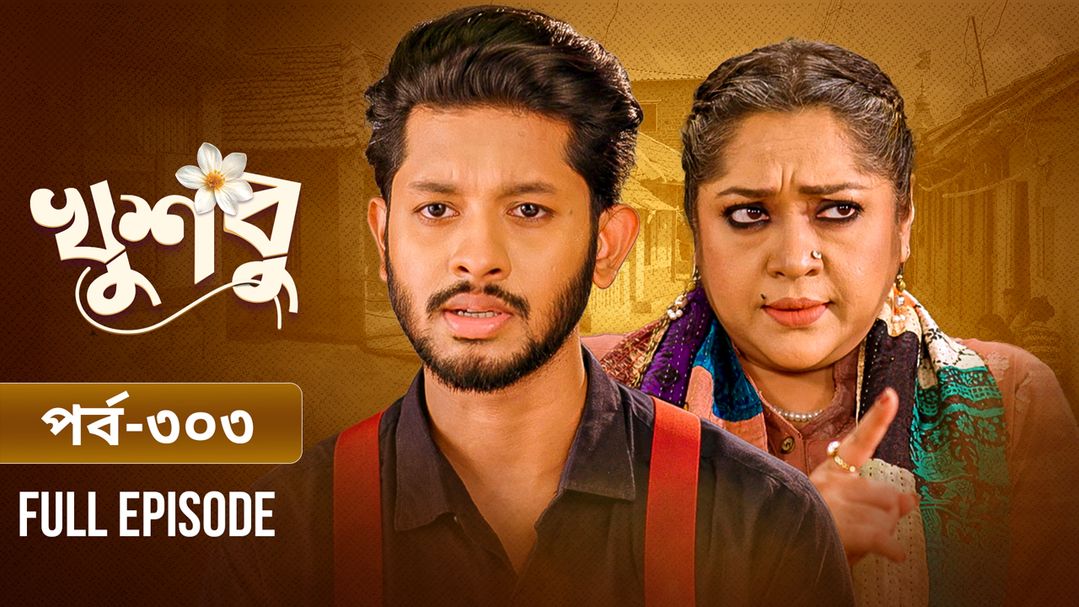 Khusbu l Episode 303