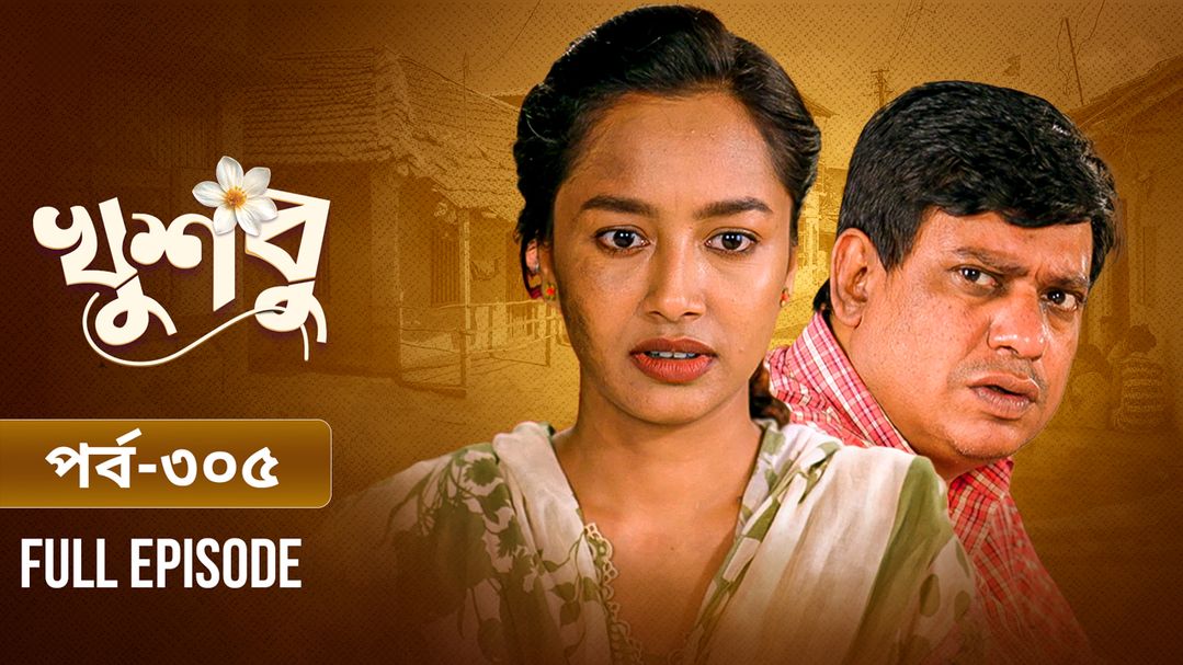 Khusbu l Episode 305