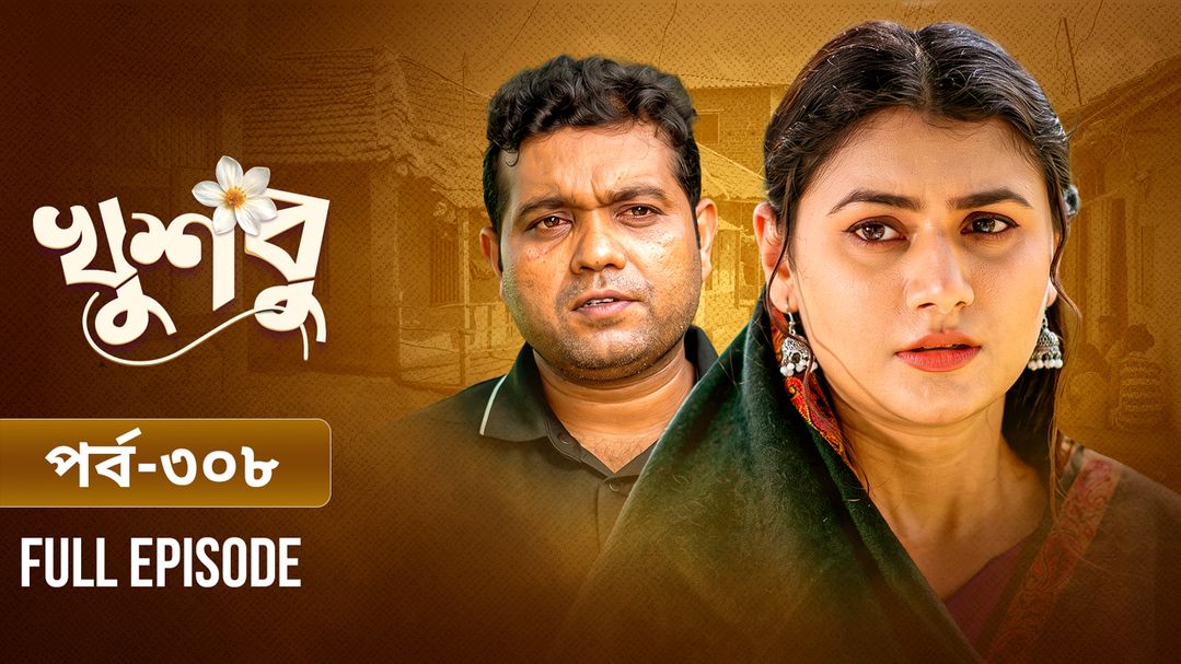 Khusbu l Episode 308