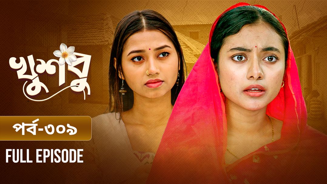 Khusbu l Episode 309