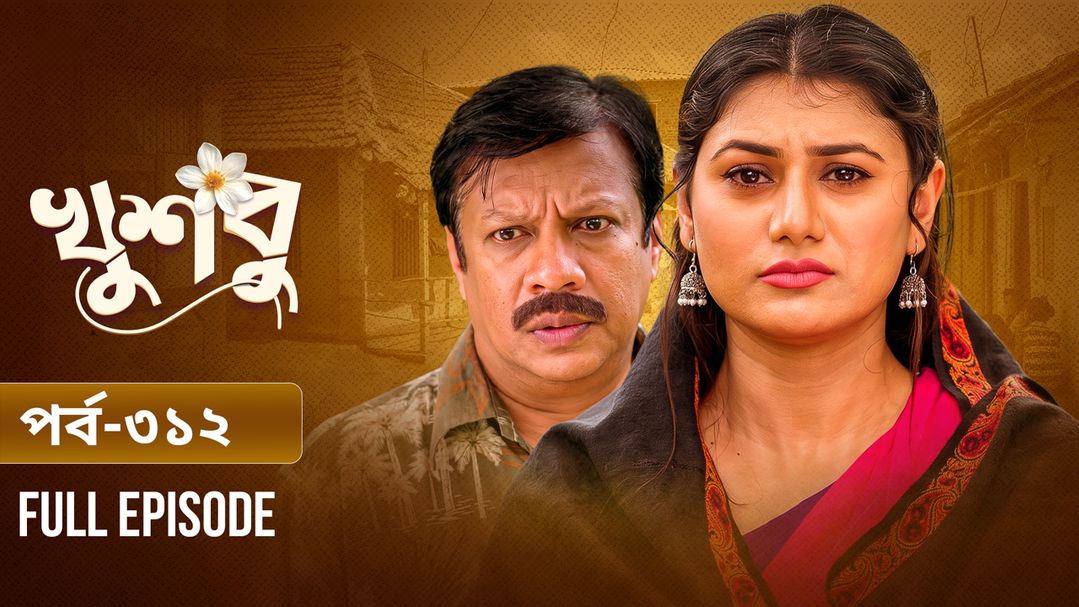 Khusbu l Episode 312