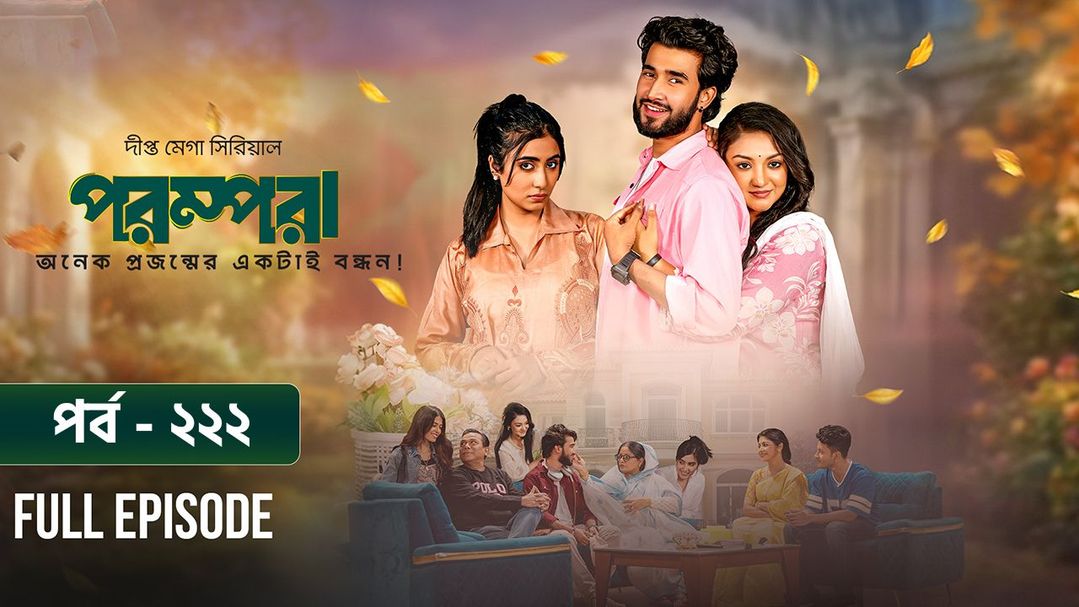 Parampara l Episode 222