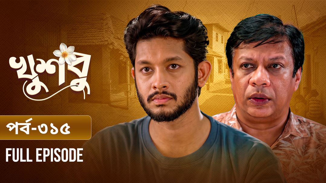 Khusbu l Episode 315