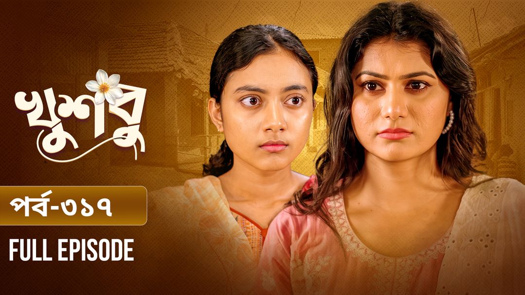 Khusbu l Episode 317