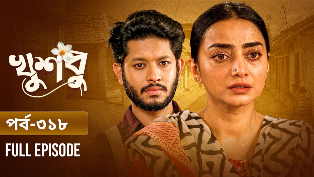 Khusbu l Episode 318