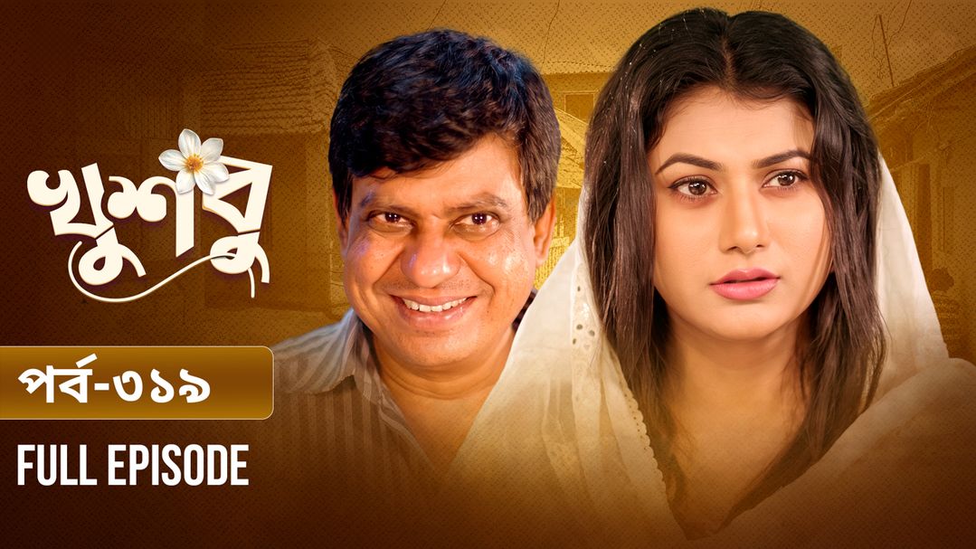 Khusbu l Episode 319