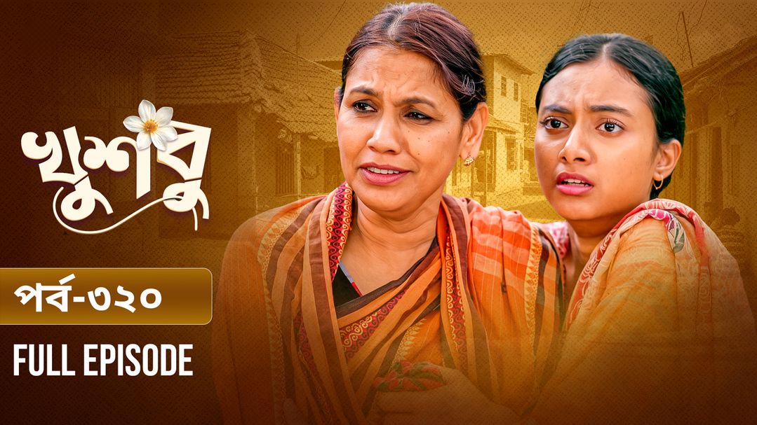 Khusbu l Episode 320
